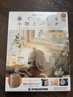 2026年最新】籐でつくる小物とバッグの人気アイテム - メルカリ