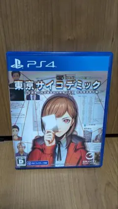 東京サイコデミック　ps4