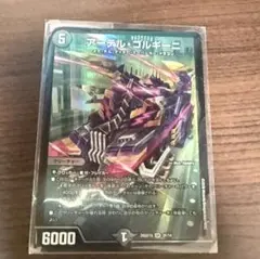 デュエルマスターズ アーテルゴルギーニ