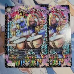 デュエマ　ティンパニーシンバリー①