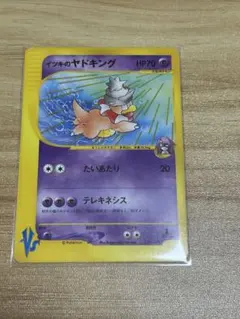 ポケモンカード VS イツキのヤドキング ナッシー 2枚セット - メルカリ