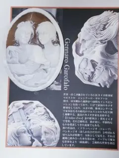 KS-196 【ジェンナロ・ガロファロ作】超大判天然シェルカメオルース 2026年最新】カメオ ガロファロの人気アイテム - メルカリ