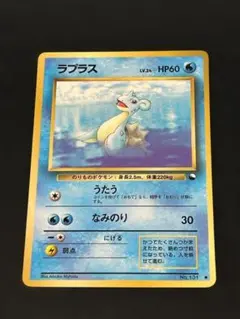 2026年最新】ラプラス 旧裏の人気アイテム - メルカリ