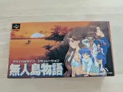 SFCソフト「無人島物語」中古動作品の出品です。 2025年最新】スーパーファミコン 無人島の人気アイテム - メルカリ