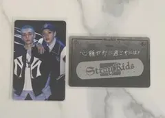 スキズ dominATE ランダムフォーチュンカード バンチャン ヒョンジン