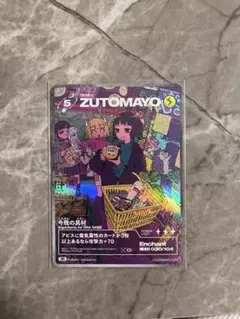 2026年最新】ずとまよカード 3弾の人気アイテム - メルカリ