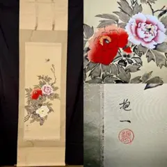 2026年最新】日本画「牡丹花」の人気アイテム - メルカリ