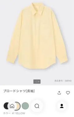 GU ブロードシャツ[長袖] メンズ Sサイズ イエロー