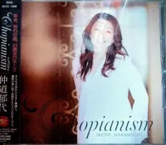 仲道郁代／ショパニズム