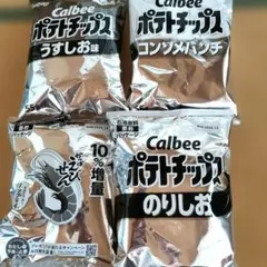 カルビー　ポテトチップス　白黒のサムネイル
