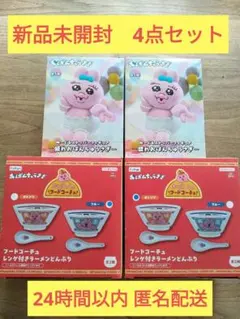 おぱんちゅうさぎ　ぬーどるストッパー　フードコーチュレンゲ付きラーメンどんぶり