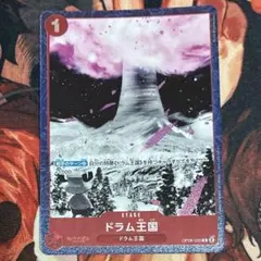 ドラム王国 パラレル プロモ ワンピースカード - メルカリ