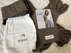 Konny抱っこ紐　モカブラウンS