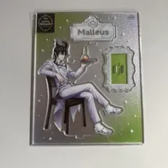 ツイステ マレウス プラチナジャケット アクスタ