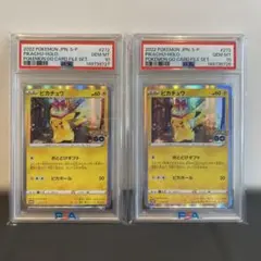 ピカチュウex スタートデッキ psa10 2枚 連番 ピカチュウex スタートデッキ psa10 2枚 連番 - メルカリ