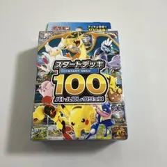 ポケモンカード MEGA スタートデッキ100 バトルコレクション