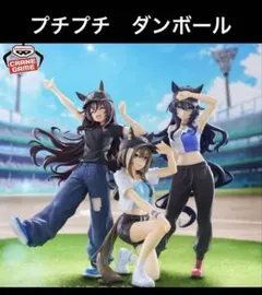 ウマ娘 プリティーダービー BoC'z we/n フィギュア 3種セット