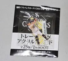 ホークス 中村晃 アクスタ