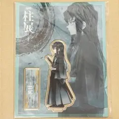 鬼滅の刃　柱展　時透無一郎　アクリルスタンド