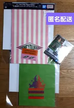 一番くじ　ハリーポッター　3点