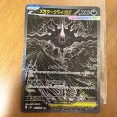 2026年最新】メガダークライex sarの人気アイテム - メルカリ