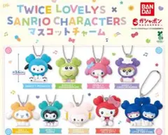 TWICE LOVELY ×サンリオキャラクター マスコットチャーム 全8種