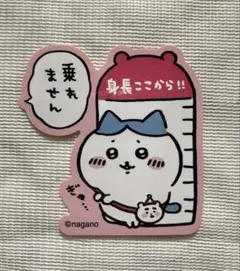 ちいかわらんど スマホに貼れるサイズな ゆるカットステッカー（乗れません）