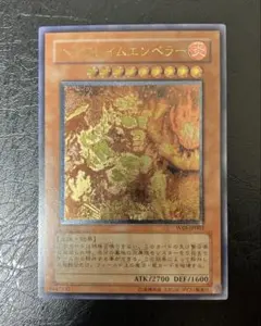 個人評価『8点〜10点』 レリーフ ヘルフレイムエンペラー - メルカリ