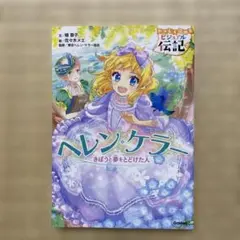 ヘレン・ケラー