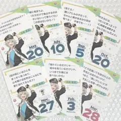 あんスタ 名言入り 日めくりカレンダー 藍良