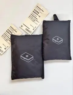 無印良品　ポリエステルたためる仕分けケース　ブラックS/Mサイズ2個