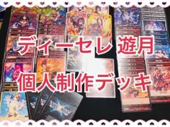 ウィクロス wixoss 3遊月　オールスター　デッキ　まとめ売り ウィクロス wixoss 3遊月 オールスター デッキ まとめ売り