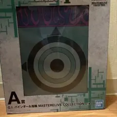 新品未使用》G.I. バインダー 指輪 A賞 ハンターハンター 一番くじ