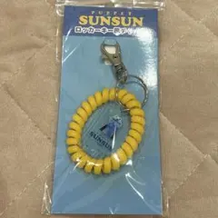 PUPPET　SUNSUN　ロッカーキー風チャーム