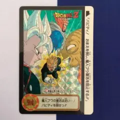 ドラゴンボールZ カードダス 47 バビディ&ダーブラ キラ - メルカリ