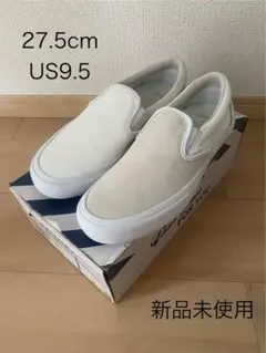 新品vans vault エンジニアード ガーメンツ スリッポン 白　27.5