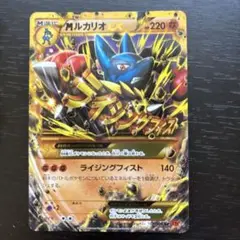 【超希少‼️早い者勝ち✨】メガルカリオEX UR ライジングフィストポケモンカード 超希少‼️早い者勝ち✨】メガルカリオEX UR ライジングフィスト