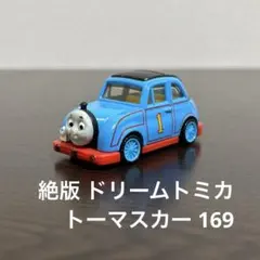 絶版　ドリームトミカ　トーマスカー　169 きかんしゃトーマス