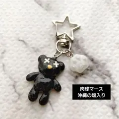 ハロウィン 肉球マース(塩) お守りキーホルダー ベア