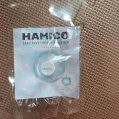 新品未使用　HAMICO ベビーハブラシホルダー