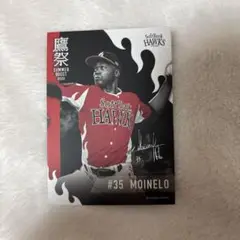ソフトバンクホークス モイネロ選手 サマーブースト記念カード