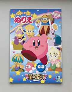 【最終大幅値下げ】デデデ大王 エスカルゴン ミニフィギュア【出回り0】 最終値下げ】デデデ大王 エスカルゴン ミニフィギュア 星の