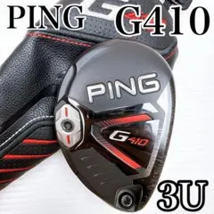PING G410 4番（22°） ヘッドのみ - メルカリ
