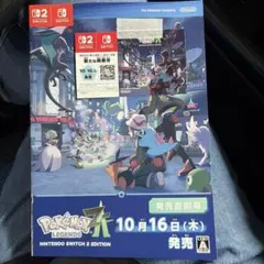 ポケモンスカーレットバイオレット色違いコライドンミライドンシリアルコード
