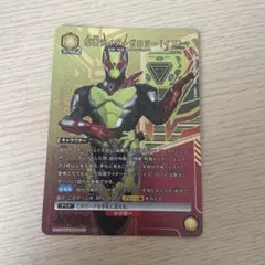 ユニアリ 仮面ライダーゼロツー(イズ) SR パラレル