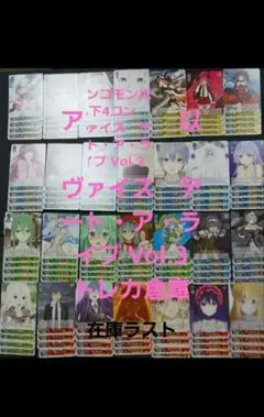 ヴァイス　デート・ア・ライブ Vol.3　アンコモン以下4コン　Ｕ以下4コン