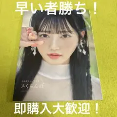 2025年最新】田島櫻子 チェキの人気アイテム - メルカリ