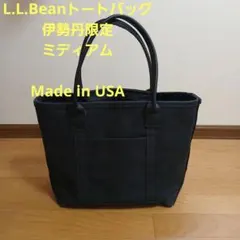 2026年最新】エルエルビーン トート レザーハンドルの人気アイテム 