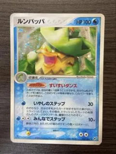 psa10 ルンパッパ　ホロ　027/082 蒼空の激突 ルンパッパ ☆ 拡張パック 蒼空の激突 027/082 - メルカリ