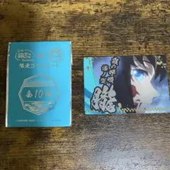 銀だこ 鬼滅の刃 限定コラボカード 時透無一郎